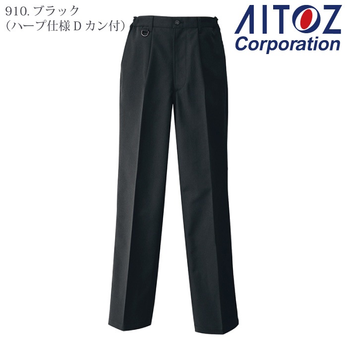 [アイトス] HS2600 メンズシャーリングパンツ(1タック)