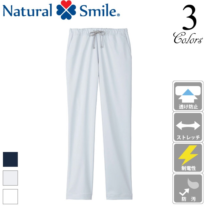 [NaturalSmile] TP6803U ユニセックススクラブパンツ