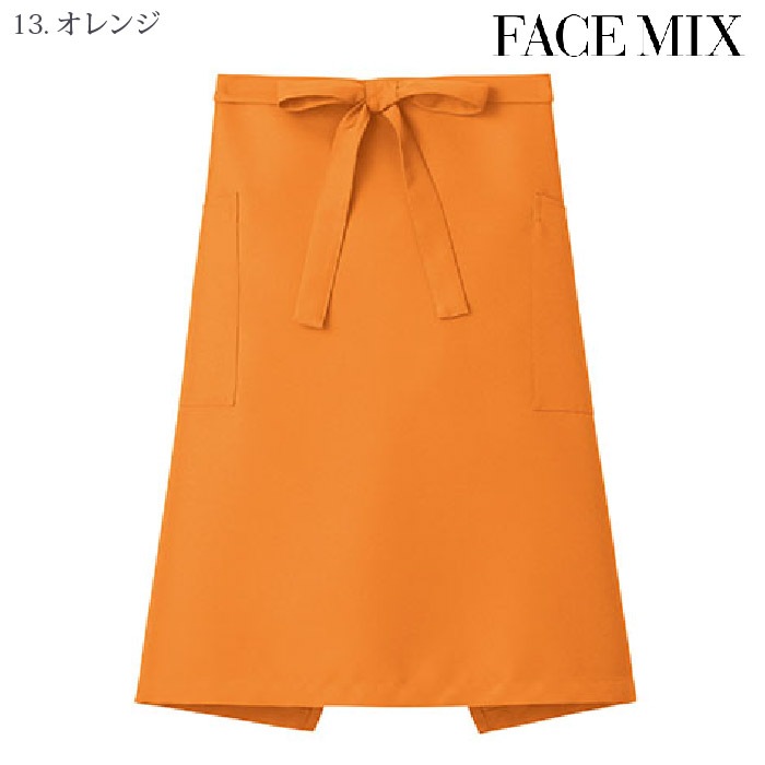 [FACE MIX] FK7170  ミドルエプロン