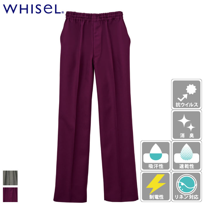 自重堂 [WHISeL] WH11486A 男女兼用パンツ
