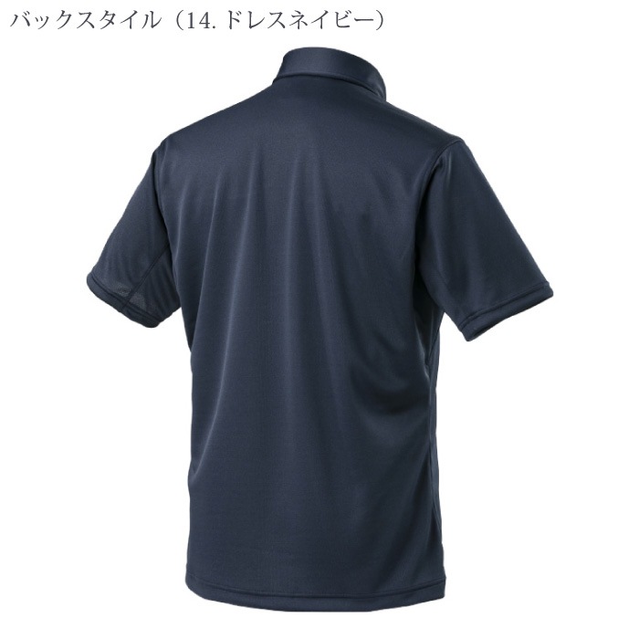 [ミズノ] F2JA1180 ワークボタンダウンポロシャツ〈半袖〉