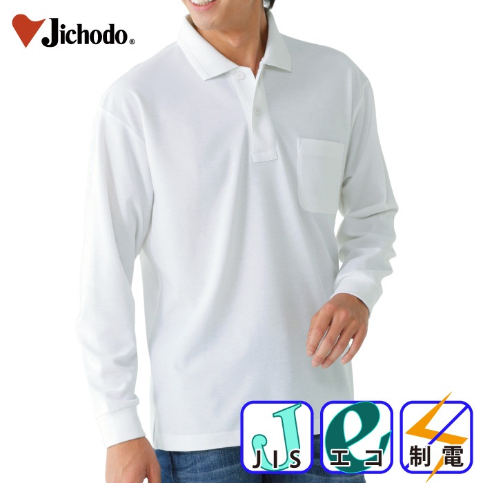[自重堂] 85244 エコ製品制電長袖ポロシャツ