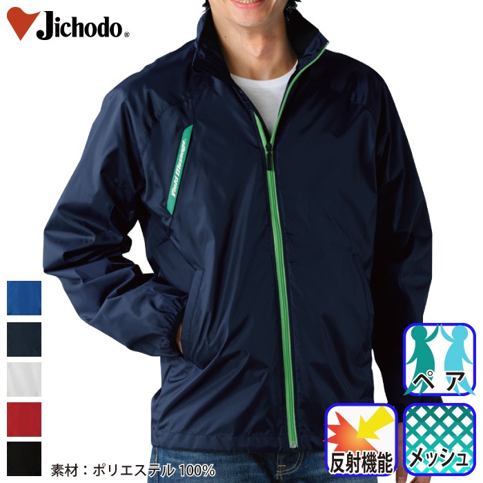 [自重堂] 81220 ジャケット(フード付)