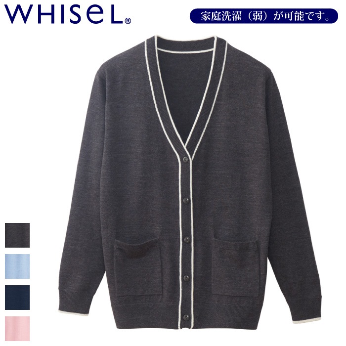 自重堂 [WHISeL] WH90319 カーディガン