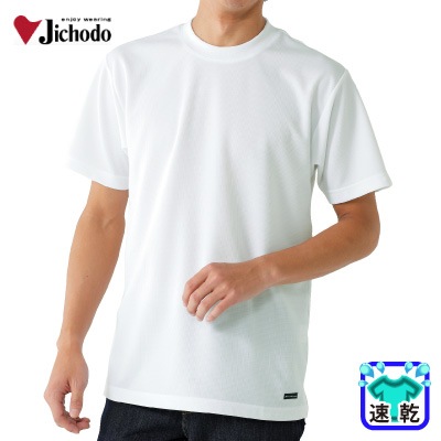 [自重堂] 85234 吸汗速乾半袖Tシャツ