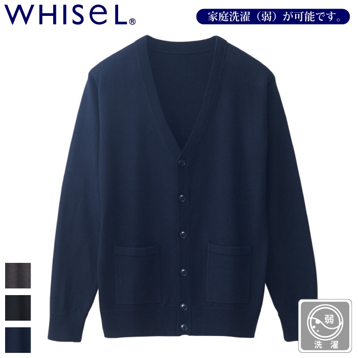 自重堂 [WHISeL] WH90419 メンズカーディガン