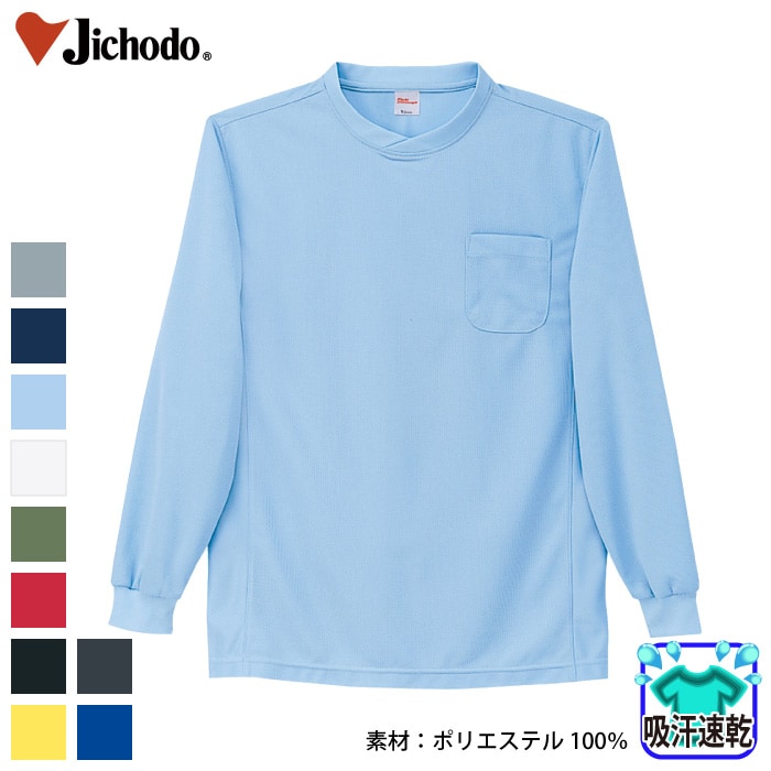 福島国体 移動着(上)】