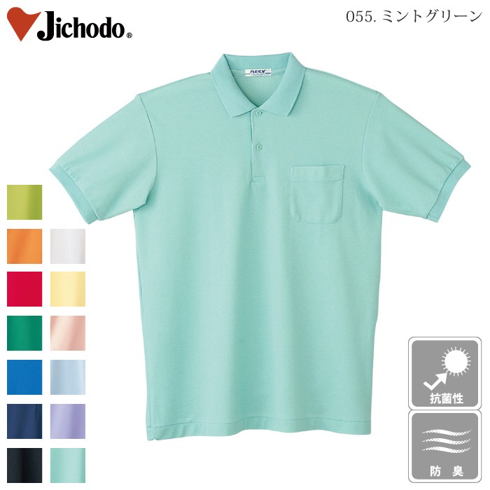 [自重堂] 17 抗菌防臭半袖ポロシャツ