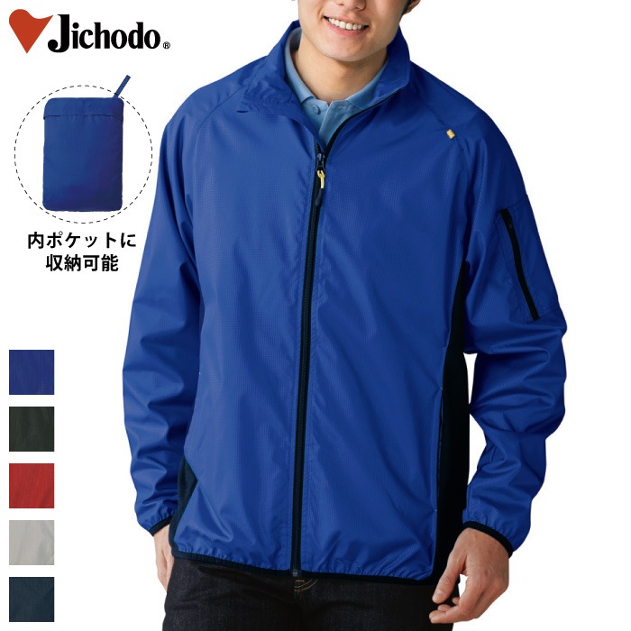 自重堂] 81230 ジャケット（ポータブルジャンパー）-医療白衣と介護