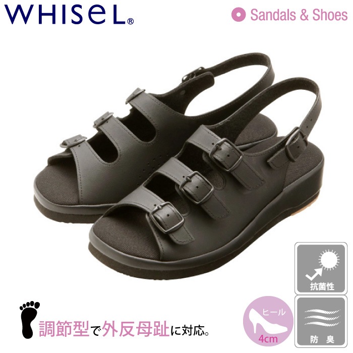 自重堂 [WHISeL] F271 コンフォートサンダル(黒)