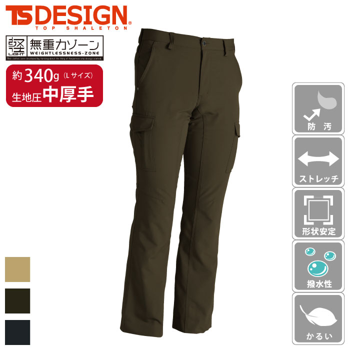 藤和 [TS Design] 84614 ストレッチタフメンズカーゴパンツ-医療白衣と