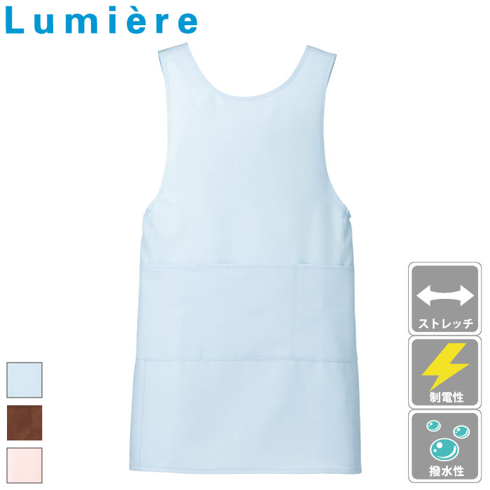 [Lumiere] 861374 エプロン