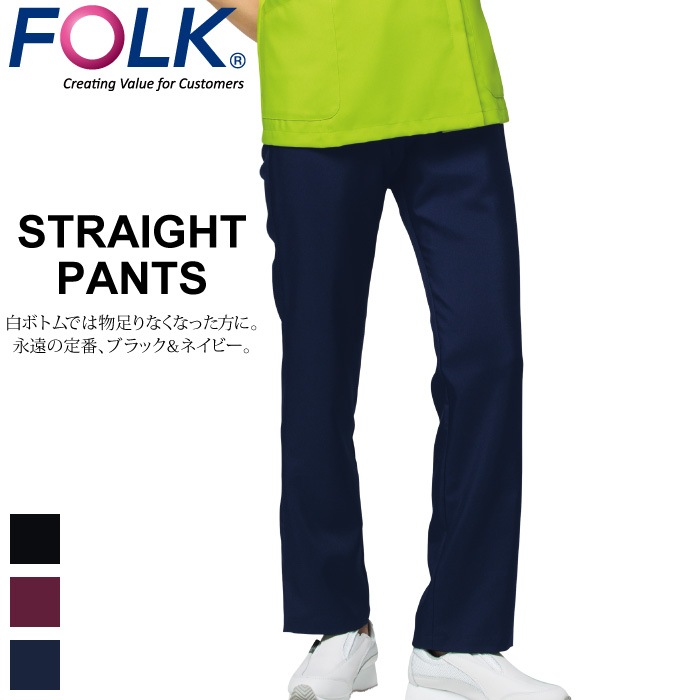 [FOLK] 6013SC レディースストレートパンツ