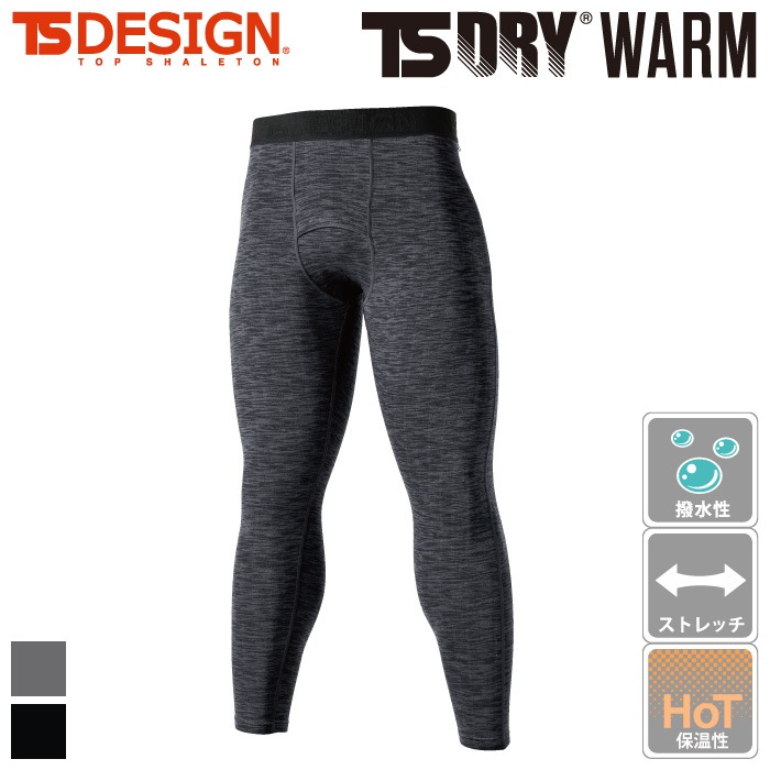 [TS Design] 8242 TS DRY WARM ロングパンツ