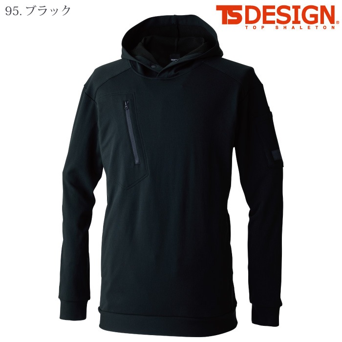 [TS Design] 5530 ニッカーズドライワッフルフーディー