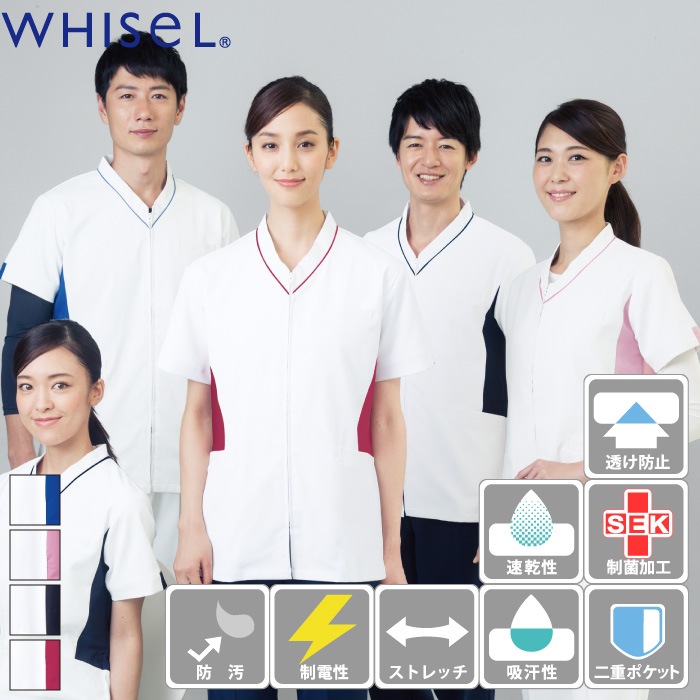 自重堂 [WHISeL] WH12085 男女兼用スクラブ