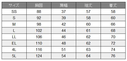 [自重堂] 85864 長袖ポロシャツ
