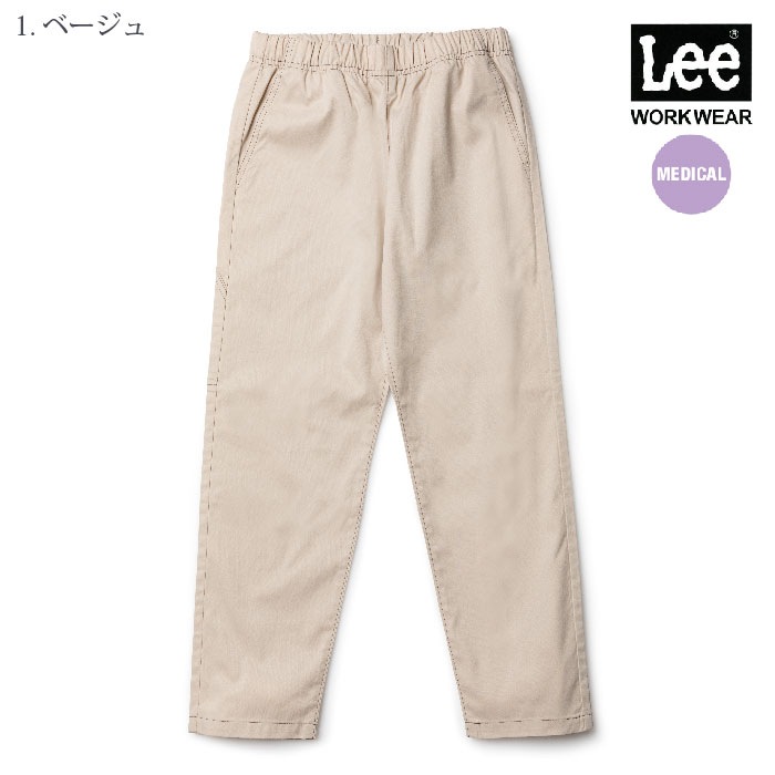 [リー] LMP69001 ユニセックスパンツ