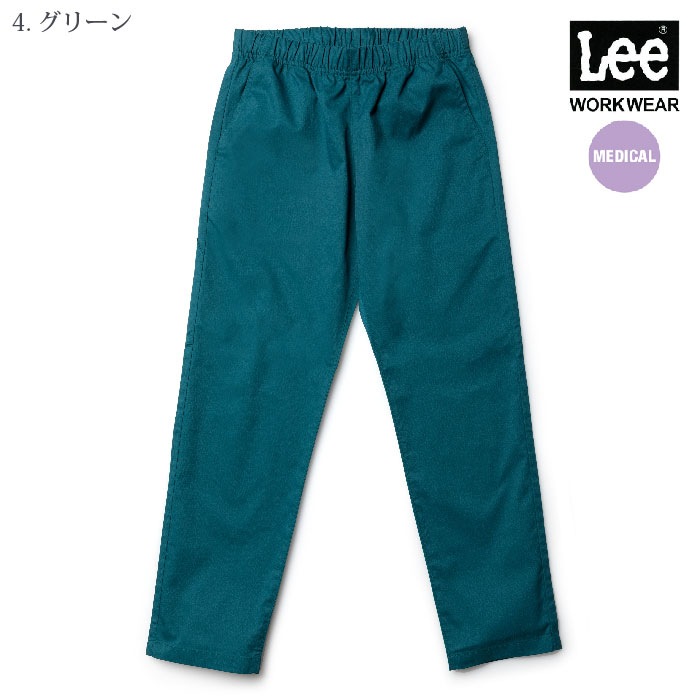 [リー] LMP69001 ユニセックスパンツ