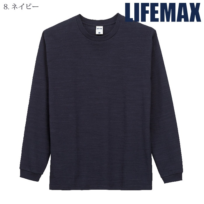 [LIFEMAX] MS1168 スラブ長袖Tシャツ
