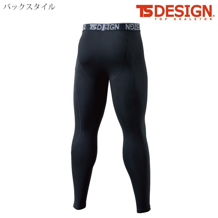[TS Design] 8222 ロングパンツ