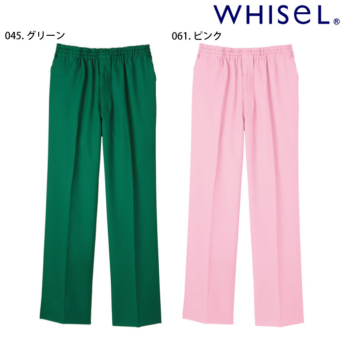 自重堂 [WHISeL] WH11486 男女兼用パンツ