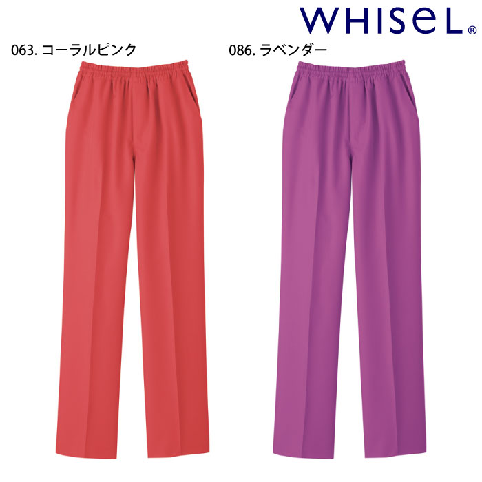 自重堂 [WHISeL] WH11486 男女兼用パンツ