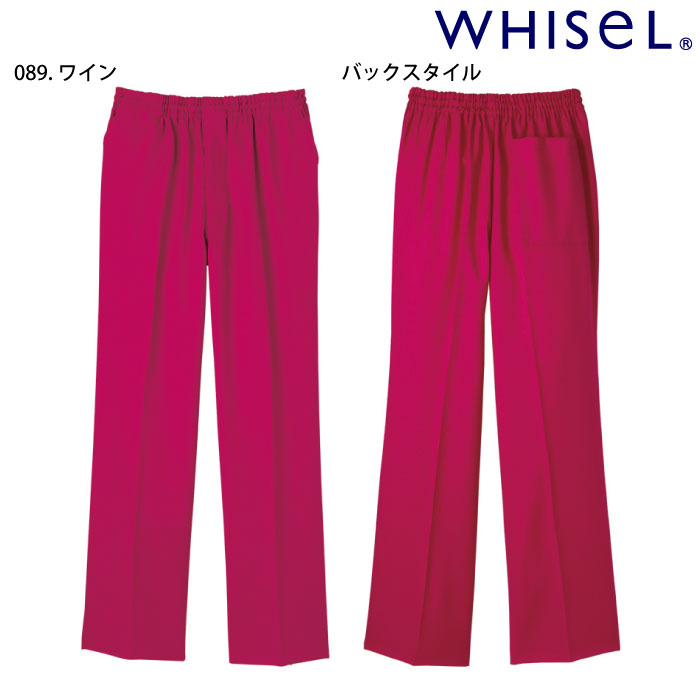 自重堂 [WHISeL] WH11486 男女兼用パンツ