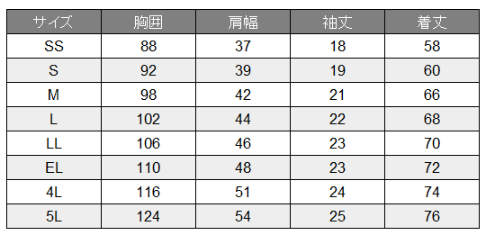 [自重堂] 85874 半袖ポロシャツ