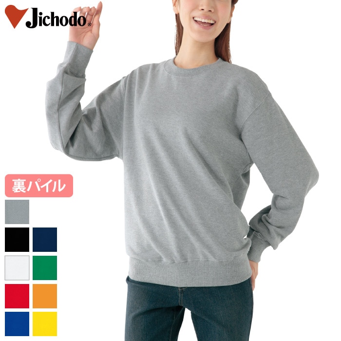 [自重堂] 43674 トレーナー（裏パイル）