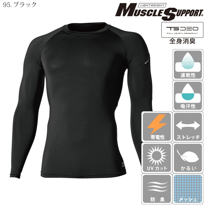 藤和 [TS Design] 81251 ES DEO メンズロングスリーブシャツ -医療白衣