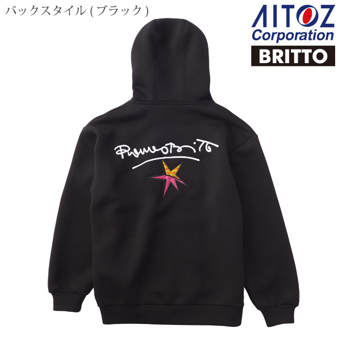 アイトス [BRITTO] 772104 フーディージャケット（フルジップパーカー）