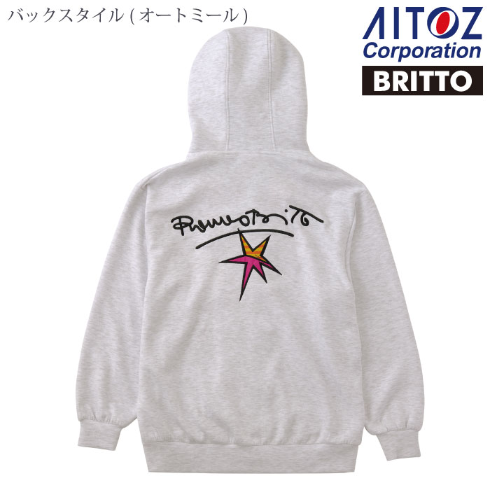 アイトス [BRITTO] 772104 フーディージャケット（フルジップパーカー）