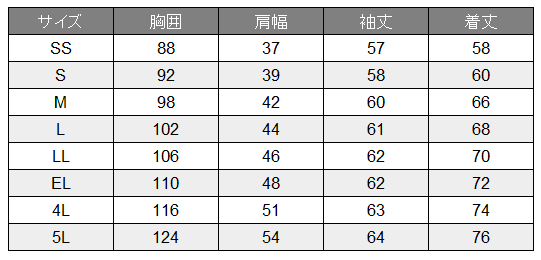[自重堂] 85844 長袖ポロシャツ
