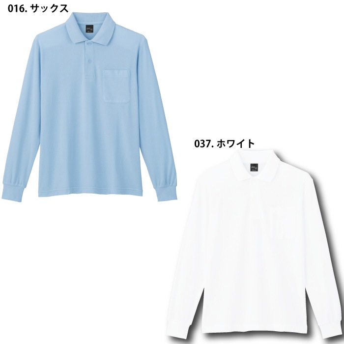 [自重堂] 85844 長袖ポロシャツ
