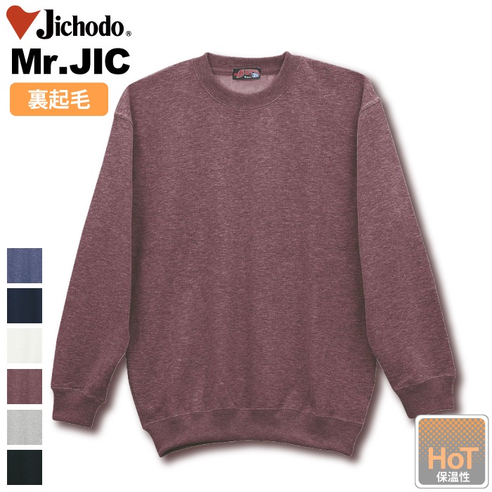 [自重堂] 98074 Mr.JIC裏起毛長袖トレーナー