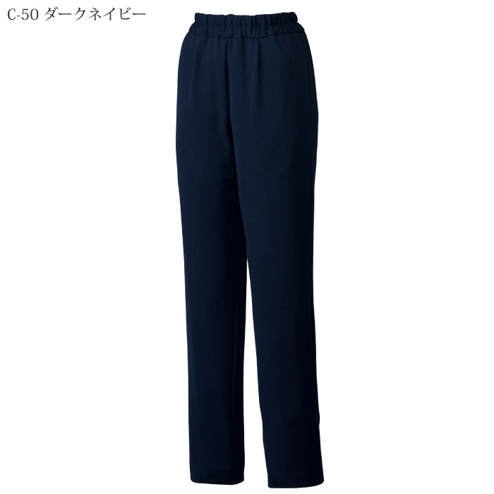 パンツ un ユナイト] UN-0077 スクラブパンツ(男)｜医療白衣と介護ユニフォームの