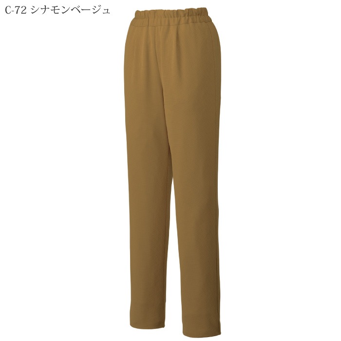 ユナイト] UN-0077 スクラブパンツ(男)｜医療白衣と介護ユニフォームの