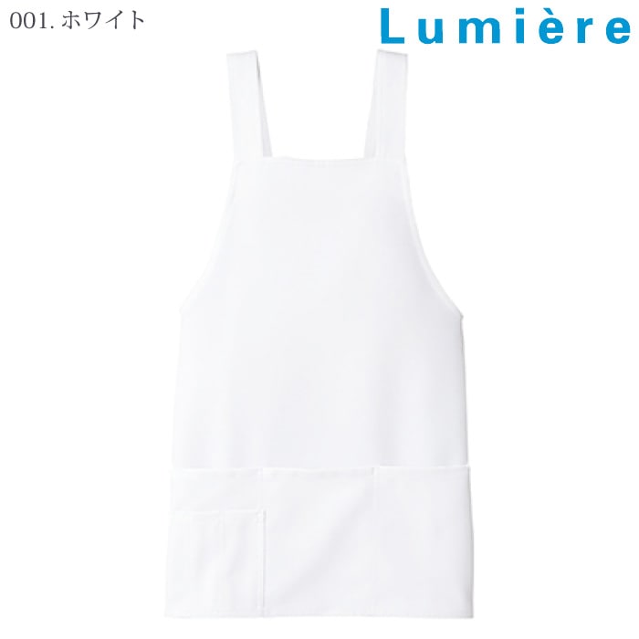 [Lumiere] 861372 ショートエプロン