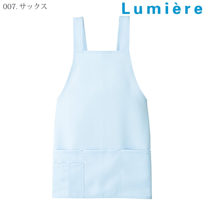 [Lumiere] 861372 ショートエプロン