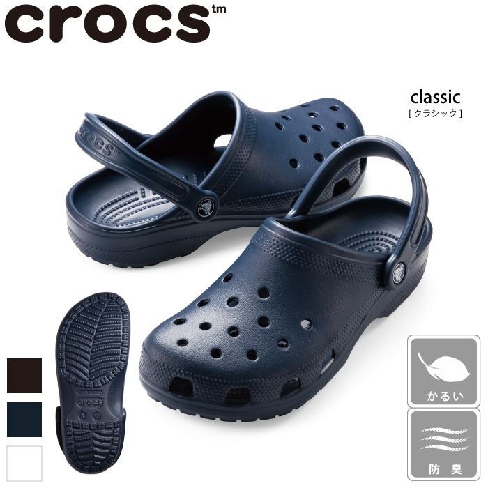[crocs] 10001 クラッシック クロックスシューズ