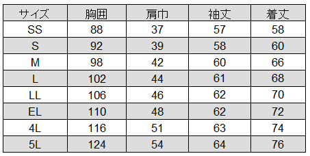 [自重堂] 85884 長袖ポロシャツ