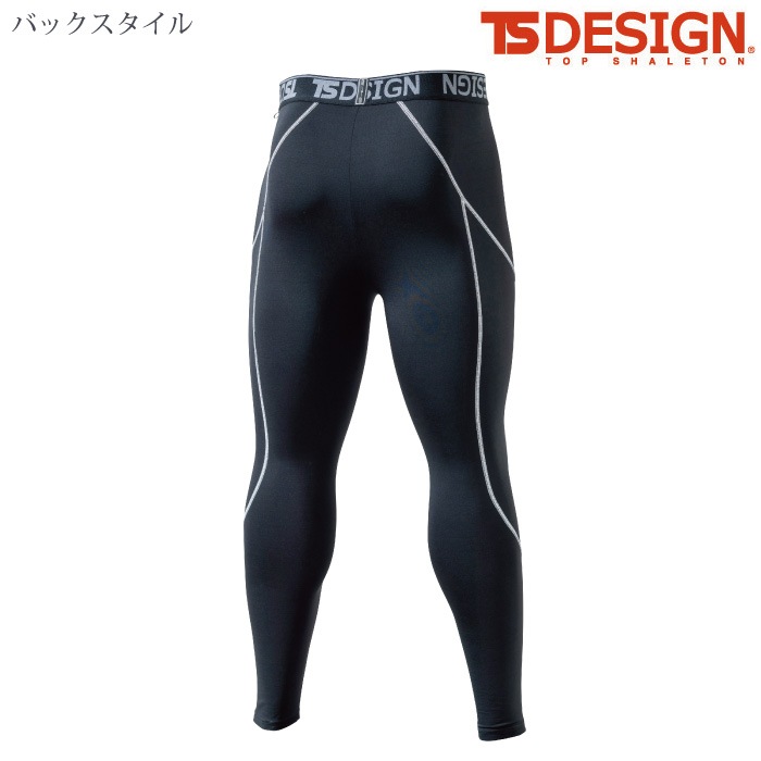[TS Design] 82221 ES ロングパンツ