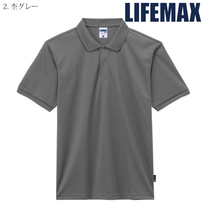 [LIFEMAX] MS3120H ベーシックドライポロシャツ（ポリジン加工）