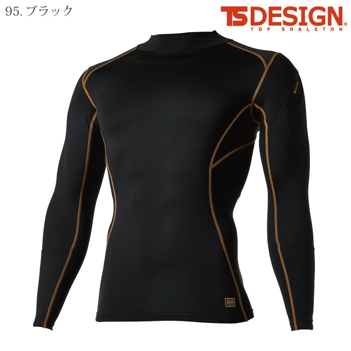 [TS Design] 83250 ハイネックロングスリーブ