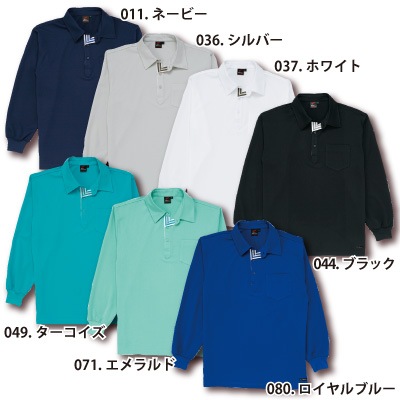 [自重堂] 85204 吸汗速乾長袖ポロシャツ