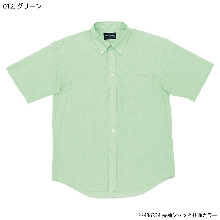 [自重堂] 43634 半袖シャツ