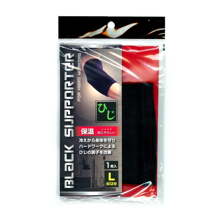 モリト] S080 ブラックサポーター 保温ひじ用（1枚入り）-医療白衣と