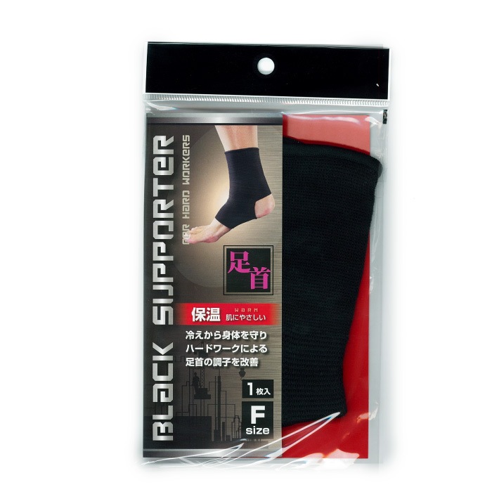 モリト] S080-012 ブラックサポーター 保温足首用-医療白衣と介護