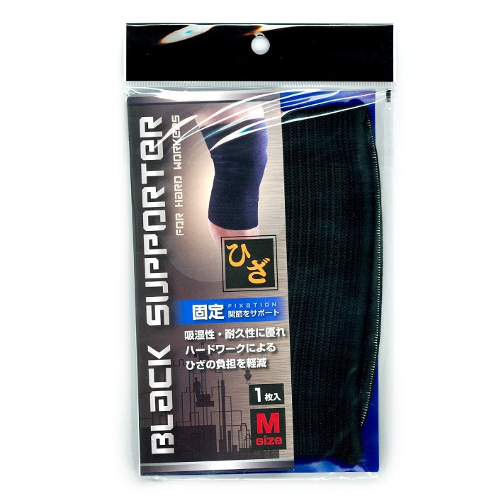 [モリト] S090 ブラックサポーター ひざ用 固定
